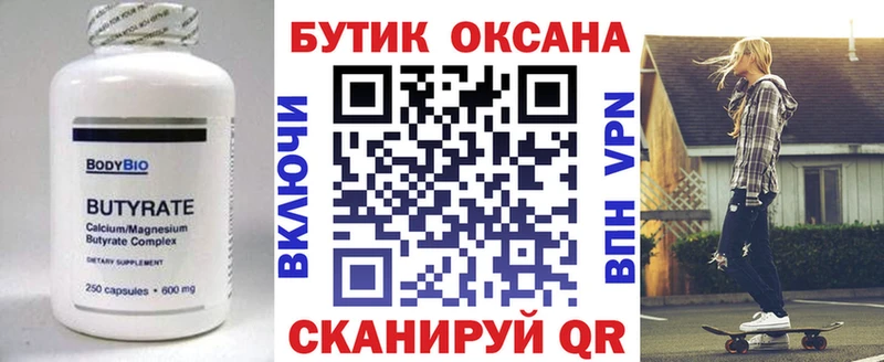 Бутират оксана  Полярные Зори 