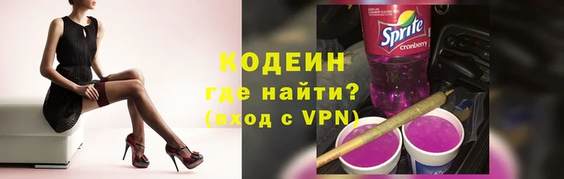 Кодеиновый сироп Lean Purple Drank Полярные Зори