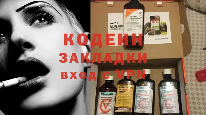 Codein Purple Drank  blacksprut сайт  Полярные Зори 