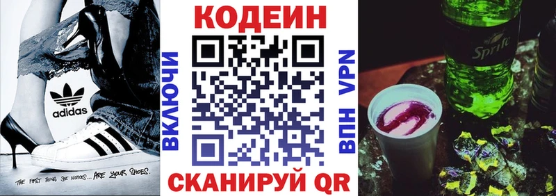 Codein напиток Lean (лин)  блэк спрут ССЫЛКА  Полярные Зори  закладки 