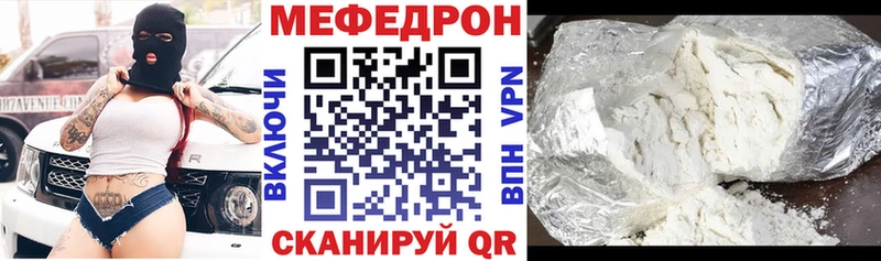 купить закладку  гидра маркетплейс  МЯУ-МЯУ 4 MMC  Полярные Зори 